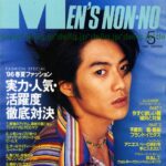 反町隆史の若い頃がイケメンすぎる！90年代のカリスマがここにいた