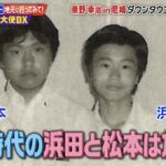 ダウンタウンの若い頃が尖りすぎ!大阪から天下を獲った笑いの革命児