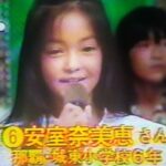 安室奈美恵の若い頃がかっこよすぎた！時代を動かした“平成の女神”